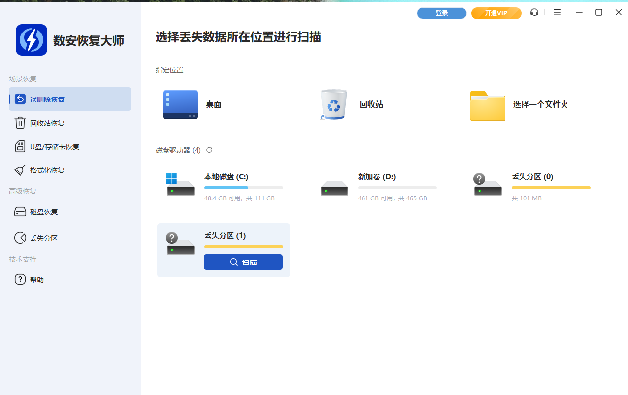 软件主界面